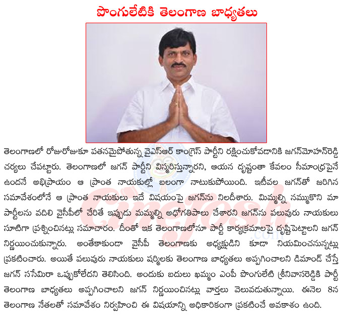 khammam mp punguleti srinivas reddy,punguleti srinivas reddy history,ysr congress leader punguleti srinivas reddy,ysr congress party telangana president punguleti srinivas reddy,punguleti srinivas reddy with jagan mohan reddy,punguleti srinivas reddy  khammam mp punguleti srinivas reddy, punguleti srinivas reddy history, ysr congress leader punguleti srinivas reddy, ysr congress party telangana president punguleti srinivas reddy, punguleti srinivas reddy with jagan mohan reddy, punguleti srinivas reddy